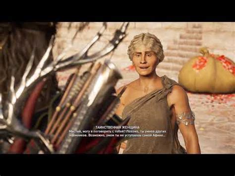 Steam Community Video Assassin s Creed Odyssey прохождение
