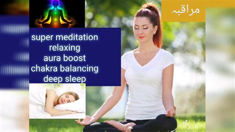 Super Meditation Deep Sleep Meditation 7 Chakras Balancing Relaxing Music Focus Meditation