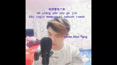 Wo Xiang You Ge Jia 我想有个家 Aku Ingin Mempunyai Sebuah Rumah Cover Abui