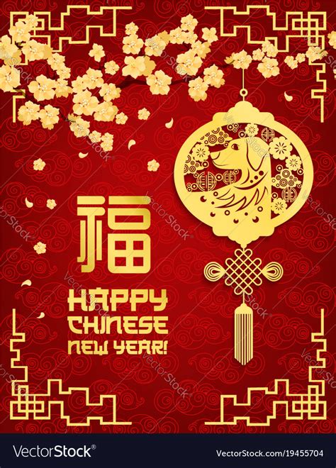 Happy Chinese New Year Golden Greeting Card Vector Image
