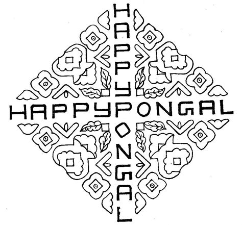 Well it's a harvest festival and people decorate their houses with pongal kolams. KOLAM AND RANGOLI COLLECTIONS: Pongal Kolam