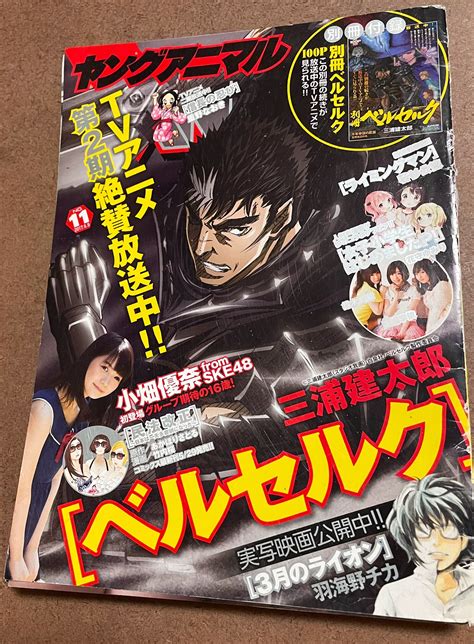 カーくん🧙‍♀️ on twitter †ヤングアニマルのバックナンバー見てたら……ゆななおった😊 skeの奇跡と称された逸材……卒業してもなお記憶に残るメンバー☆★☆ ＃小畑優奈