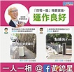 【特稿】民記貼地反映「四電一腦」短板 - 香港文匯報