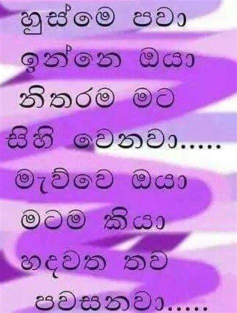 Pin On Sinhala Quotes☝️