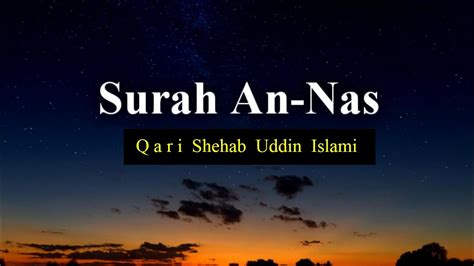 Surah An Nas With Bangla Translation সূরাঃ আন নাস । Recited By Qari