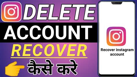 How To Recover Delete Instagram Account How To Get Back Deleted Instagram Account 2022 Youtube