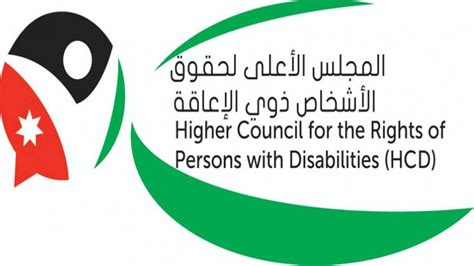 الأعلى لحقوق ذوي الإعاقة يصدر تقريره عن شهري آب وأيلول