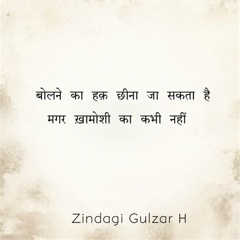 जिंदगी गुलजार है Hindi Attitude Quotes Gulzar Quotes Funny Quotes