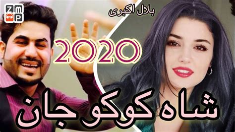 Bilal Akbari Shah Koko Jan New Afghan Song 2020 بلال اکبری شاه