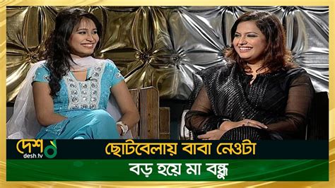 “তুই” বলা মানে গালি দেয়া Ishrat Jahan Chaity Nadira Nasim Chaity Desh Tv Youtube