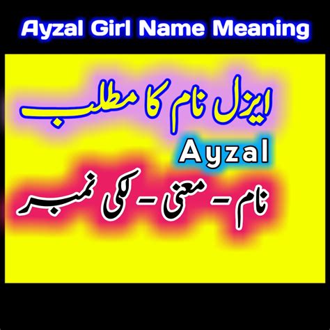 muslim girls name with urdu translation scalekawevq