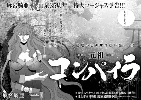 mangaes express edición manga 5 5 2021 mangaes donde vive el manga y el anime