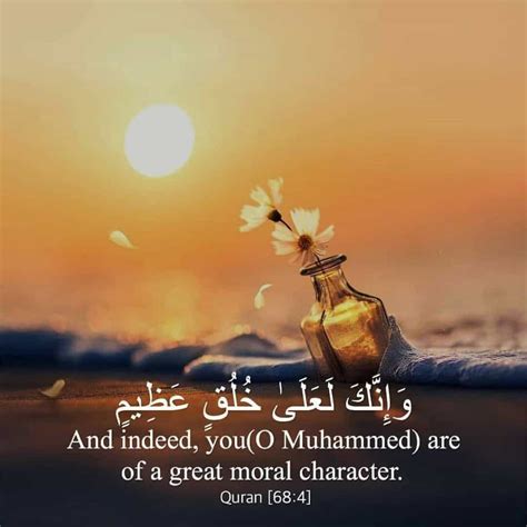Good Morals In Islam List Of Some Good Morals Islamic Articles