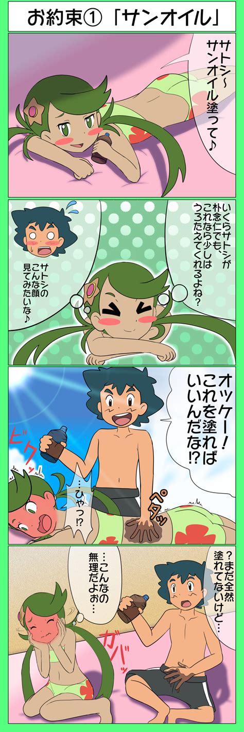 Ash Ketchum And Mallow Pokemon And 2 More Drawn By Sarujiebroken