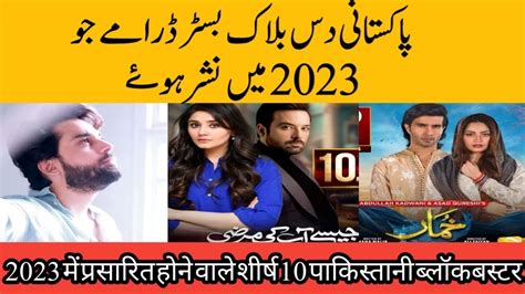 Top Blockbuster Pakistani Dramas For The Year Pak Drama Tv