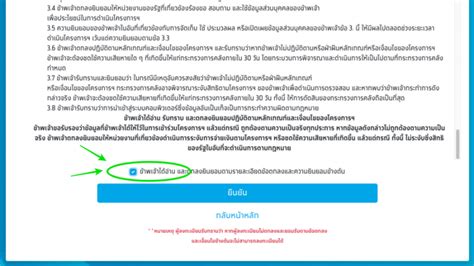 คืนสิทธิ เราชนะ ใครเผลอกดสละสิทธิ ลงทะเบียนรับเงิน 7,000 บาทได้ที่แบงก์กรุงไทย เผย 22 ก.พ.เป็นต้นไป เพิ่มจุดรับลงทะเบียนที่ธนาคารของรัฐ 2 แห่ง. ลงทะเบียน เราชนะ เปิดเมนูใหม่สีแดง รับเงิน 7000