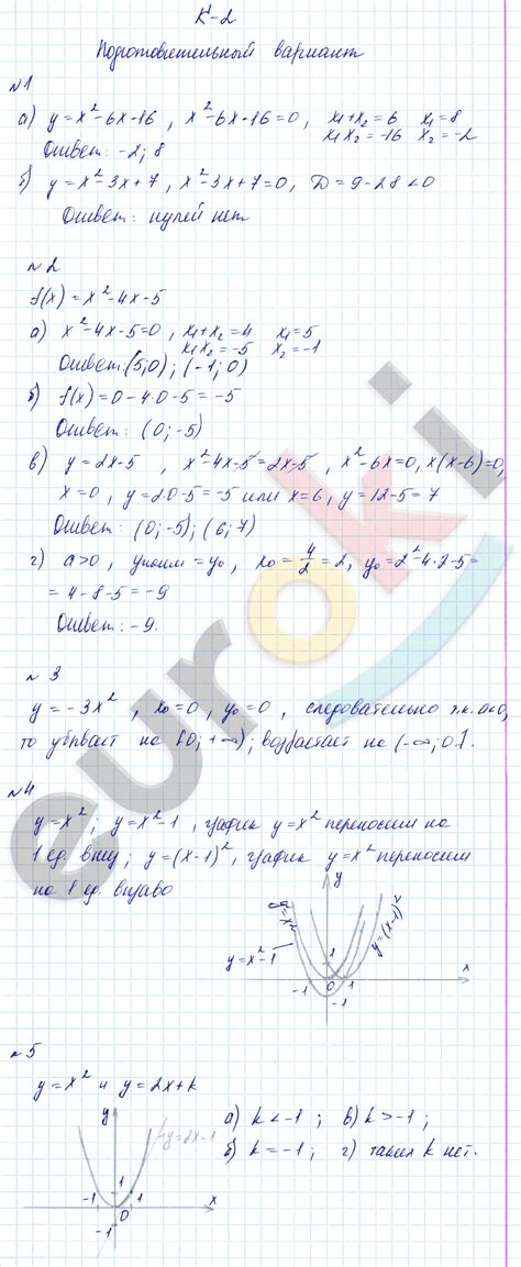ГДЗ Номер Подготовительный вариант Алгебра 9 класс Звавич Дидактические КР 2 Основные свойства