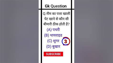General Knowledge Gk Questions Gk Quiz World Gk World Gk