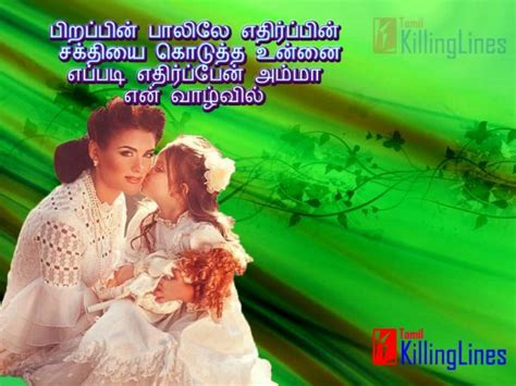 Amma Kavithai Images Free Download