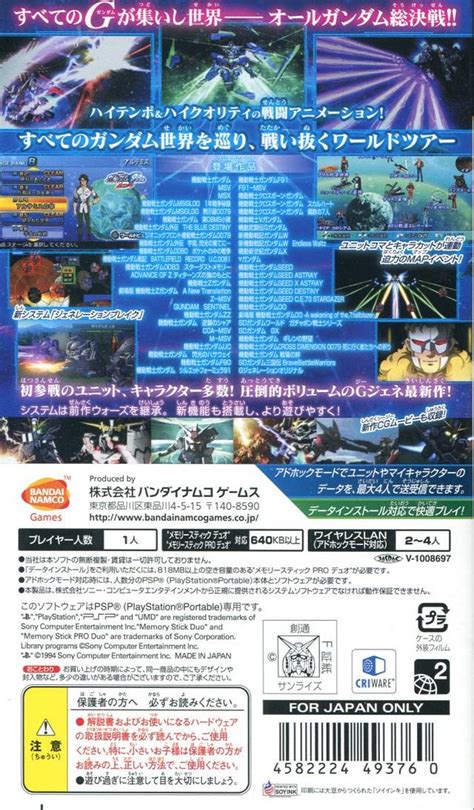 Sd Gundam G Generation World Images Launchbox Games Database