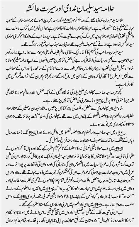 Seerat E Ayesha Razi Allah By Allama Syed Suleman Nadvi Pdf Book