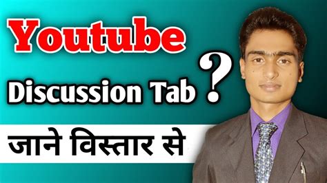 What Is Discussion Tab And How To Enable It Youtube