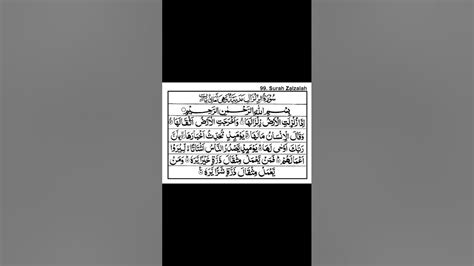 Surah Az Zalzala 099 Full Quran Beautiful Recitation Surahazzalzala