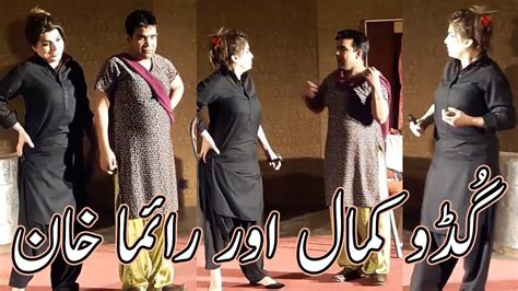 Gudu Kamal Stage Drama With Raima Khan 2018 New Pakistani Punjabi