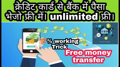 When deciding to transfer money using your credit card, it is best to route your transfer through a money transfer service rather than a bank. Free money transfer credit card to bank account paytm wallet to bank account free money transfer ...