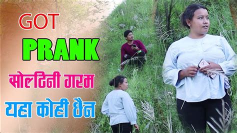 new nepali prank सोल्टिनि गरम्ना got prank भैसि सुंगुर्नी prank by kapil magar youtube