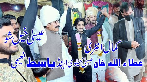 Attaullah Khan Esa Khelvi And Basit Naeemi Beautiful Entry In Wedding