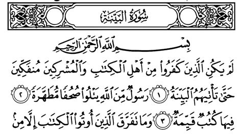 098 Surah Al Bayyinah With Arabic Text HD By Mishary Rashid Al