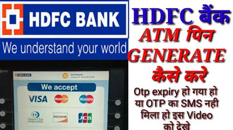 The customer receives a one time password (otp). HDFC ATM PIN GENERATION THROUGH ATM MACHINE, HOW TO GENERATE HDFC ATM PIN. - YouTube