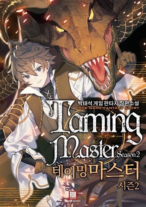 Taming Master Thai Novel