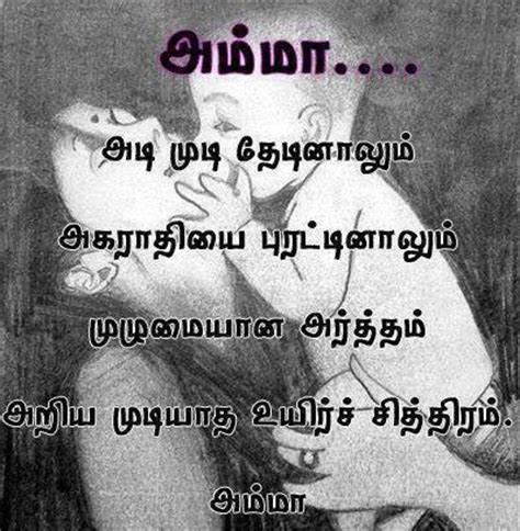 The reviewed link for the classic tamil quotes collection is below. 1000+ images about Tamil Kavithaigal on Pinterest ...