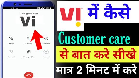 Vi Customer Care Se Baat Kaise Kare Vi Customer Care Ka Number Kya