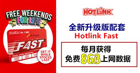 A hotlink is a connection between programs that allow users to change information in one program or document while the computer changes the same information in the linked file. Hotlink Fast 全新升级配套，每月可获得8GB上网数据 - 新热点 HNews.Com