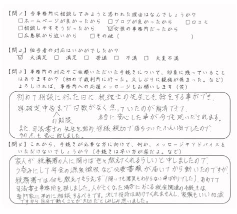 トップ 編集 凍結解除 差分 バックアップ 添付 リロード 新規 一覧 名前変更 最終更新 コード購入 通報. 解決事例｜広島の相続相談 あすみあ総合司法書士法人｜女性 ...