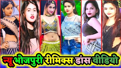 न्यू भोजपुरी रीमिक्स डांस Bhojpuri Tik Tok Video Tik Tok Video