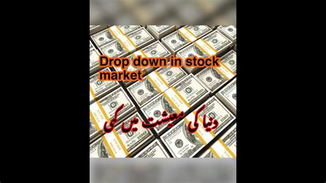 The plunge in the world's most popular digital coin came after reports attributed the decline to speculation that the u.s. drop down in stock market - YouTube