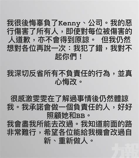 Umur 35 tahun) adalah penyanyi. 「雜食賤男」張致恆終回應： 很後悔辜負Kenny、公司 - 澳門力報官網
