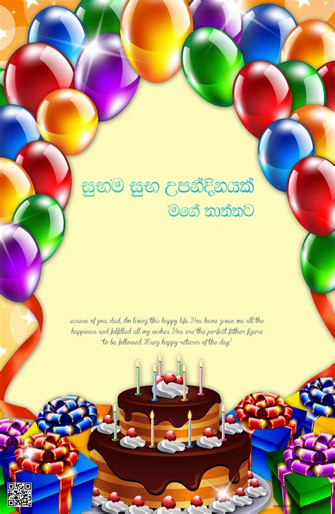Sinhala Birthday Wishes For Father Happy Birthday Thaththa 66