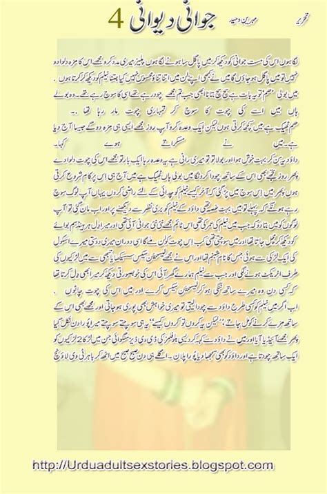 Love Story In Urdu Pdf Mdcrftghjfg2