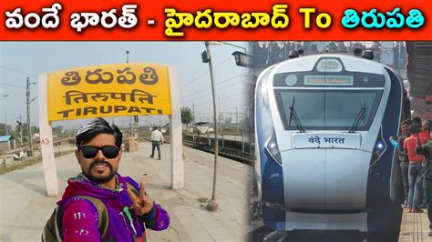 Secunderabad To Tirupati Vande Bharat Express Train Hyderabad To Tirupati Vandebharat Train