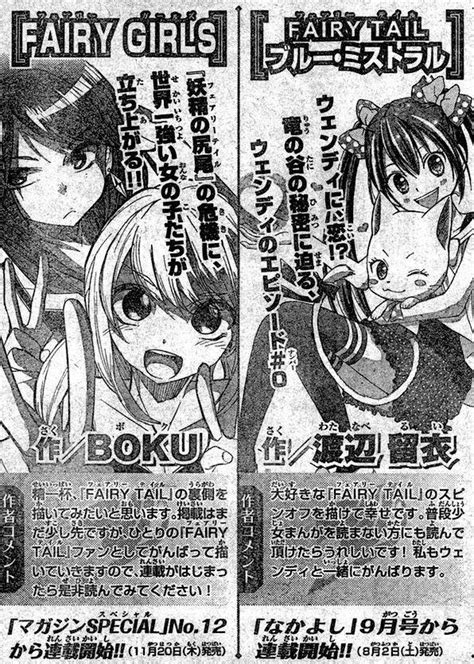 Dos Nuevas Series Spin Off Para El Manga De Fairy Tail ~ Anime Y Manga