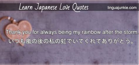 Learn 20 Japanese Love Quotes With Translations Japanese Love Quotes