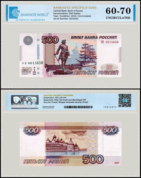 Russia 500 Rubles Banknote 1997 2010 P 271d Unc Tap 60 70