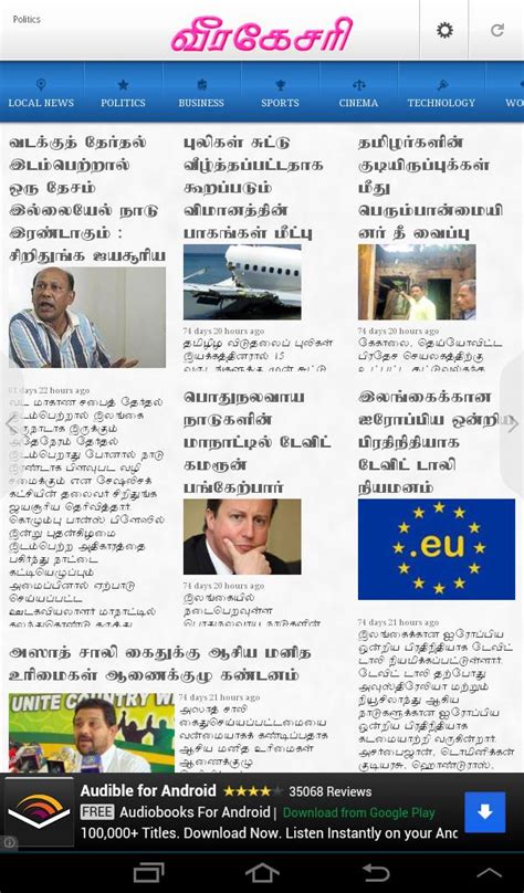 Sri Lanka News Papers Tamil Virakesari Kharita Blog