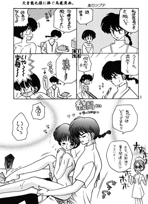 Rule 34 Akane Tendo Ranma Kun Ranma 12 Ranma Saotome 982762