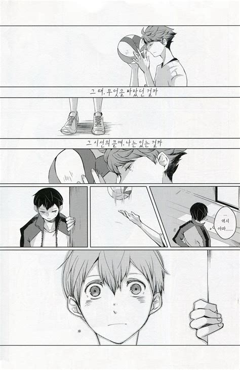 M5 Mekako Sakura No Ato 1 2 Haikyu Dj Kr Myreadingmanga